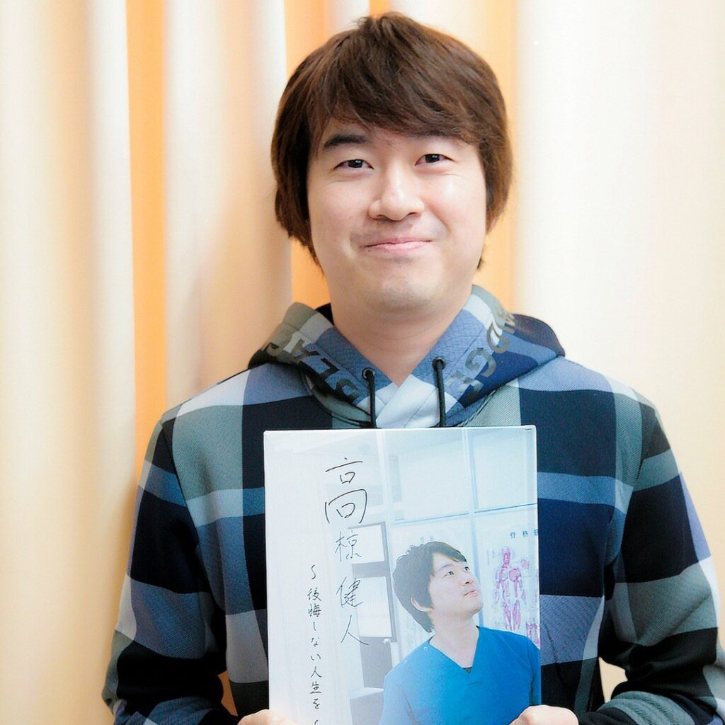 整骨院の委員長が自分史を持っている