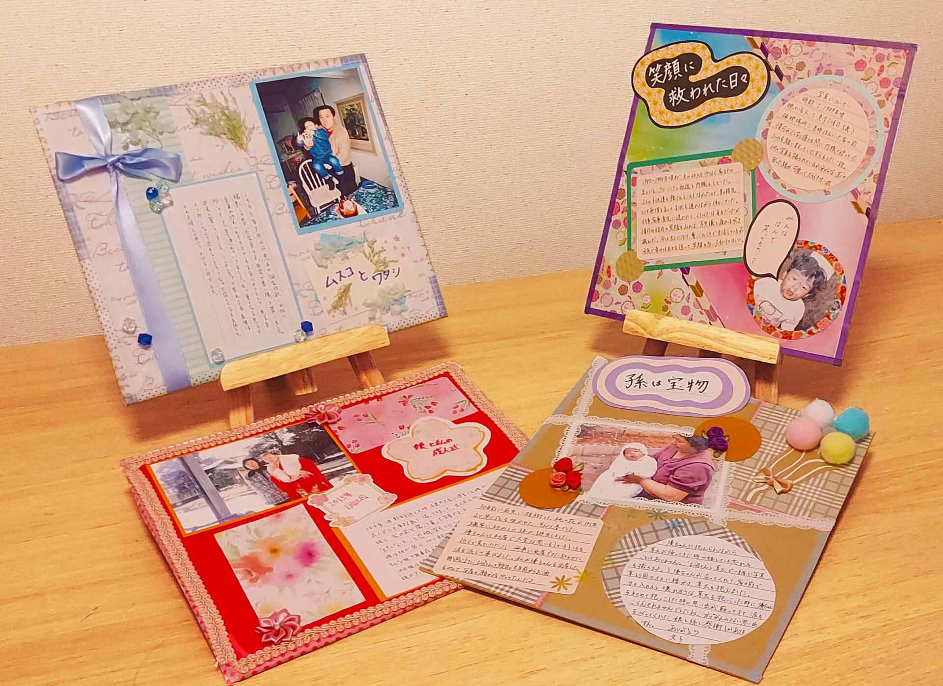 色紙自分史のサンプル