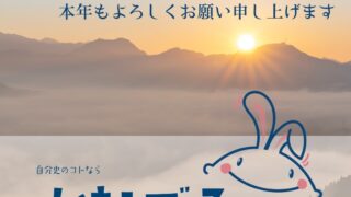 【Instagram】明けましておめでとうございます!