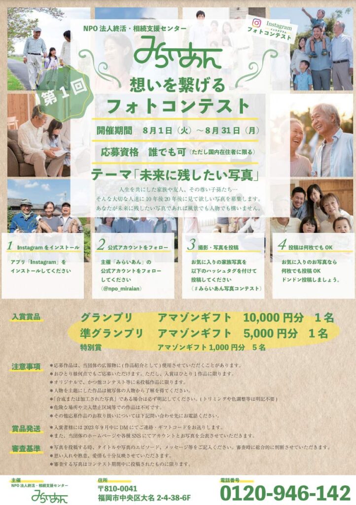 フォトコンテストチラシ