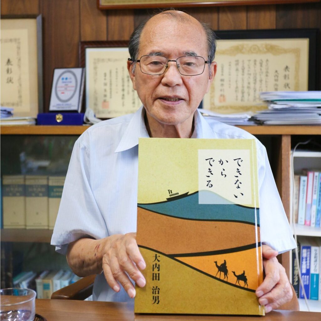 微笑むシニアと自分史