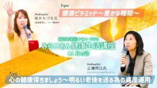 【Instagram】福岡市後援健康セミナー取材いたしました！