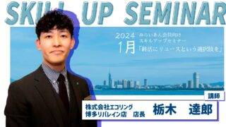 【Instagram】遺品整理、生前整理に「エコリング」おすすめです！