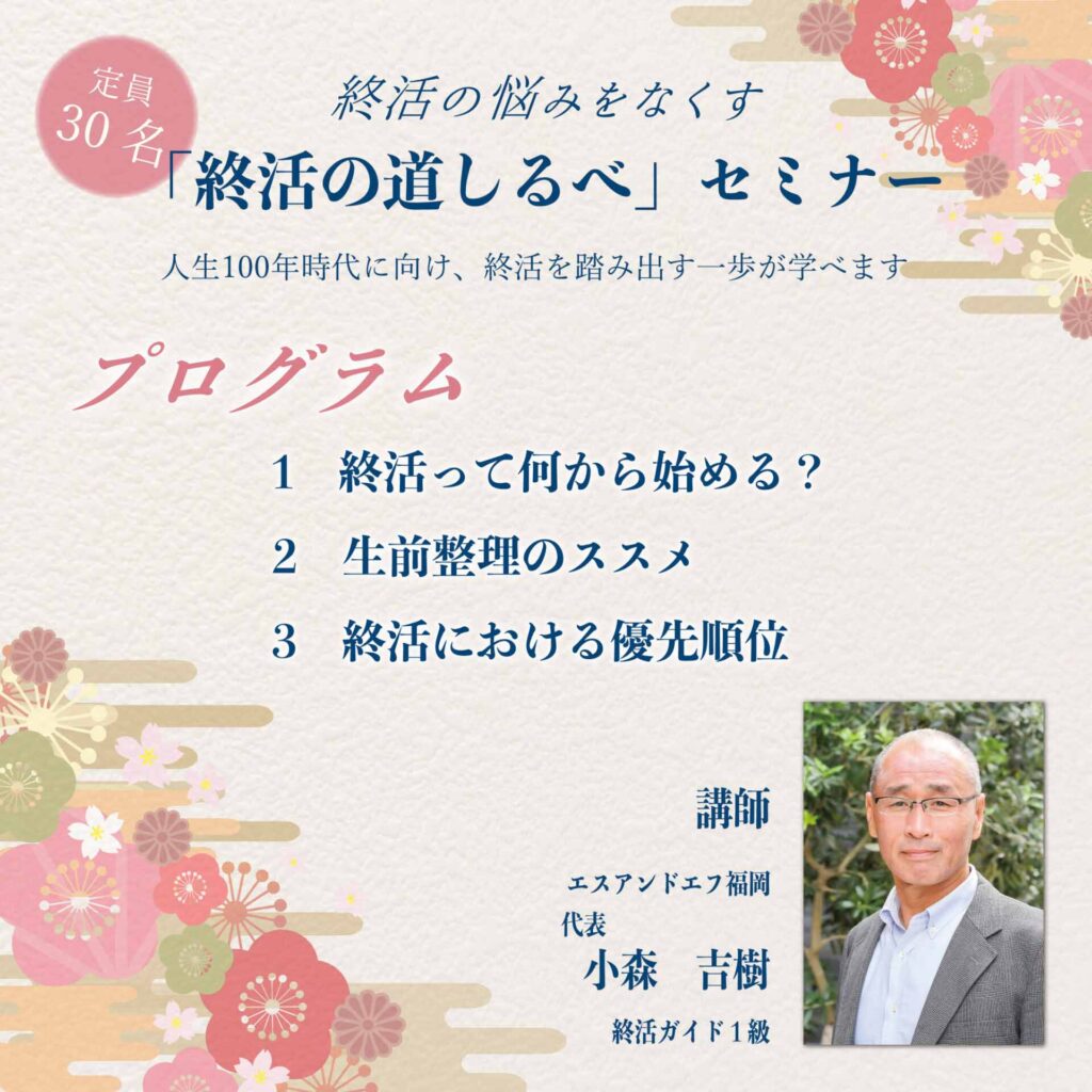 セミナー内容と講師