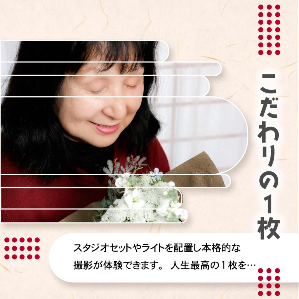 こだわりの一枚を撮影します