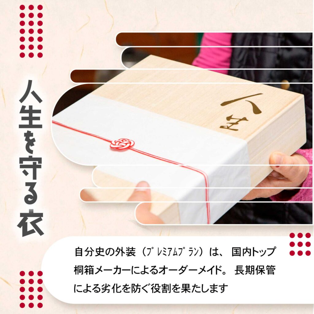 人生を守る衣