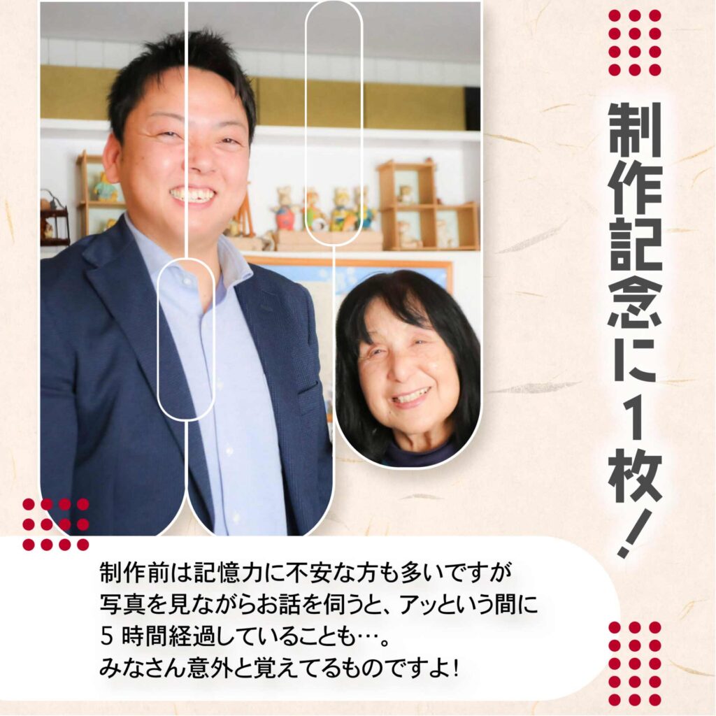 制作記念に記念撮影