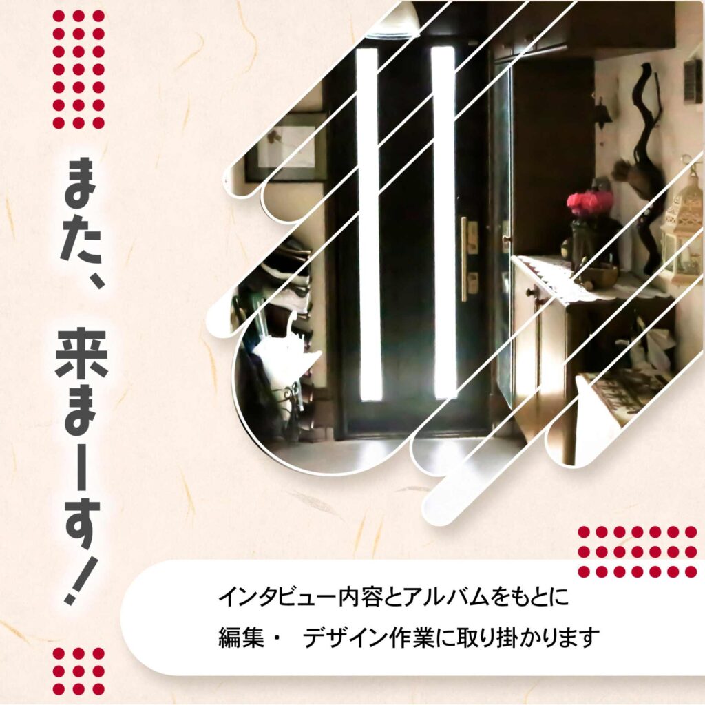 また、来ます!