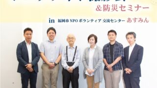 【イベント】第5回シニアフォト撮影会＆防災セミナー開催しました！