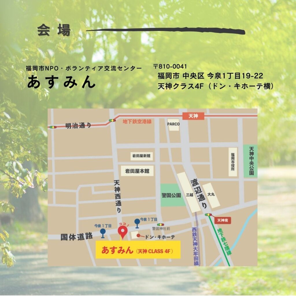 あすみんのちず