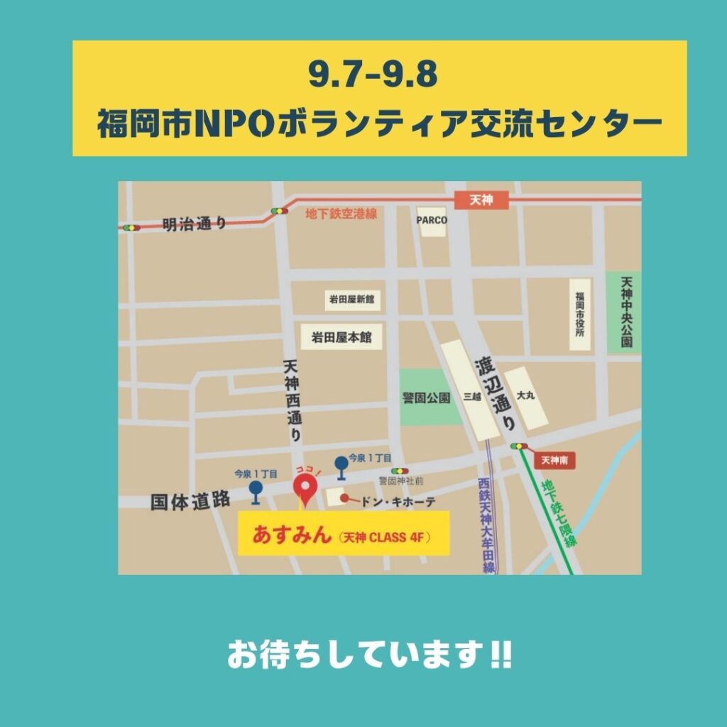 あすみん地図