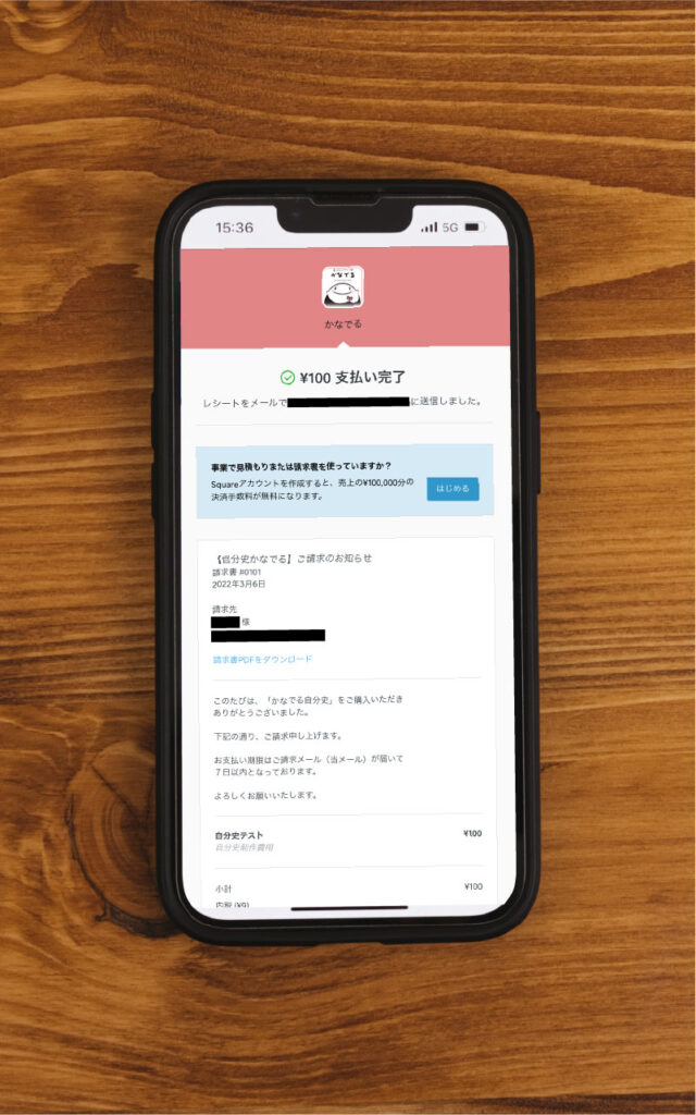 カードでのお支払い画面3