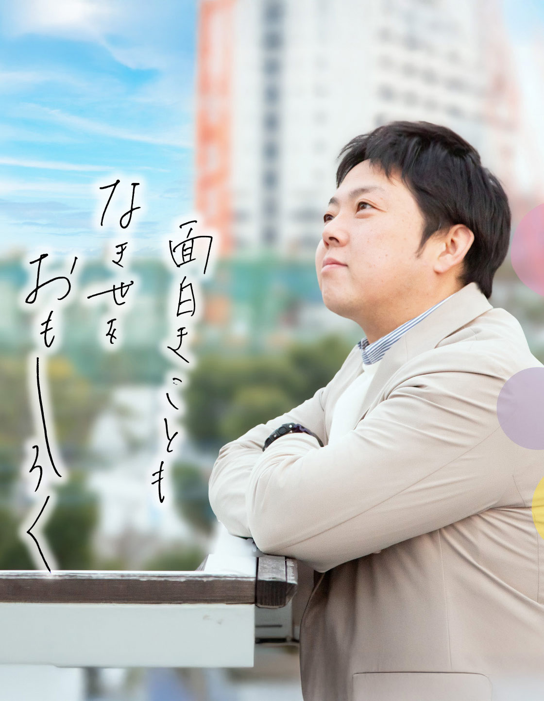 代表者