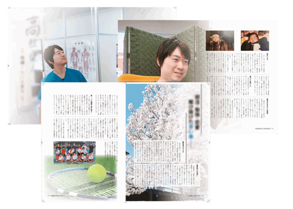 男性　自分史3ページ　見開き